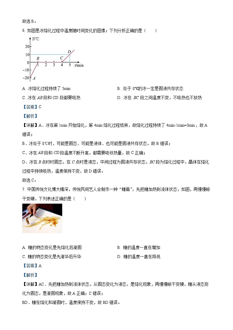 广东省揭阳市惠来县八年级上学期11月期中物理试题（解析版）-A4第3页