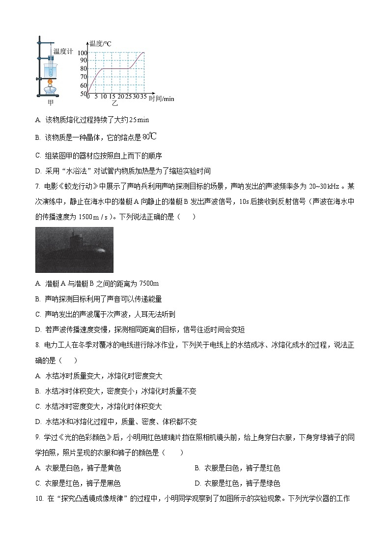 湖南省张家界市永定区2025-2026学年八年级上学期期末教学质量检测物理试题（原卷+解析）第3页