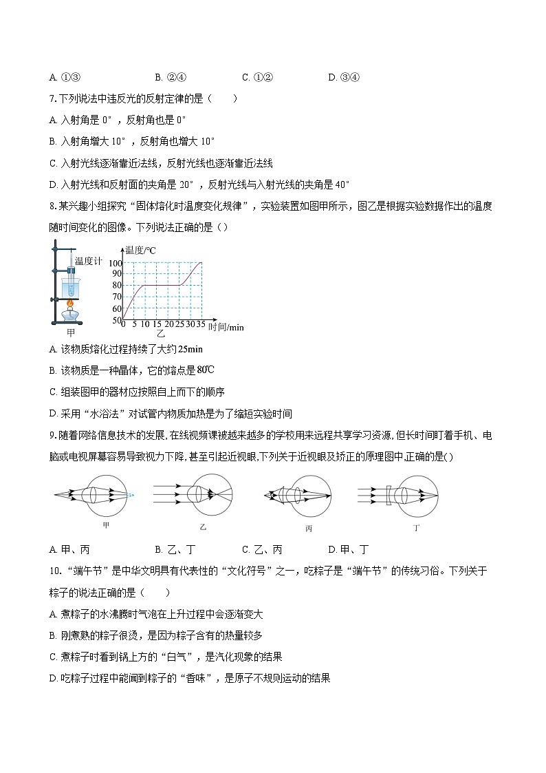 2025年八年级下学期期末教学检测物理试题四川-自定义类型第2页