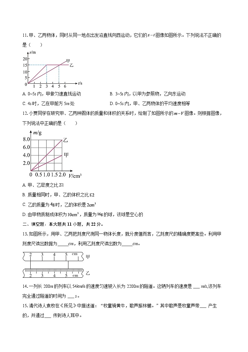 2025年八年级下学期期末教学检测物理试题四川-自定义类型第3页