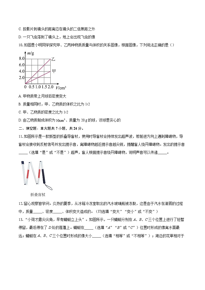 陕西省安康市汉阴县2025-2026学年八年级上学期1月期末物理试题-自定义类型第3页