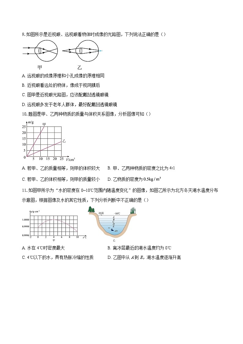 四川省达州市渠县2025-2026学年八年级上学期1月期末物理试题-自定义类型第3页