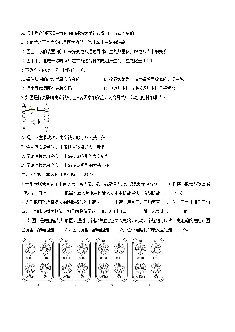 广东省江门市2025-2026学年九年级上学期1月期末物理试题-自定义类型第2页