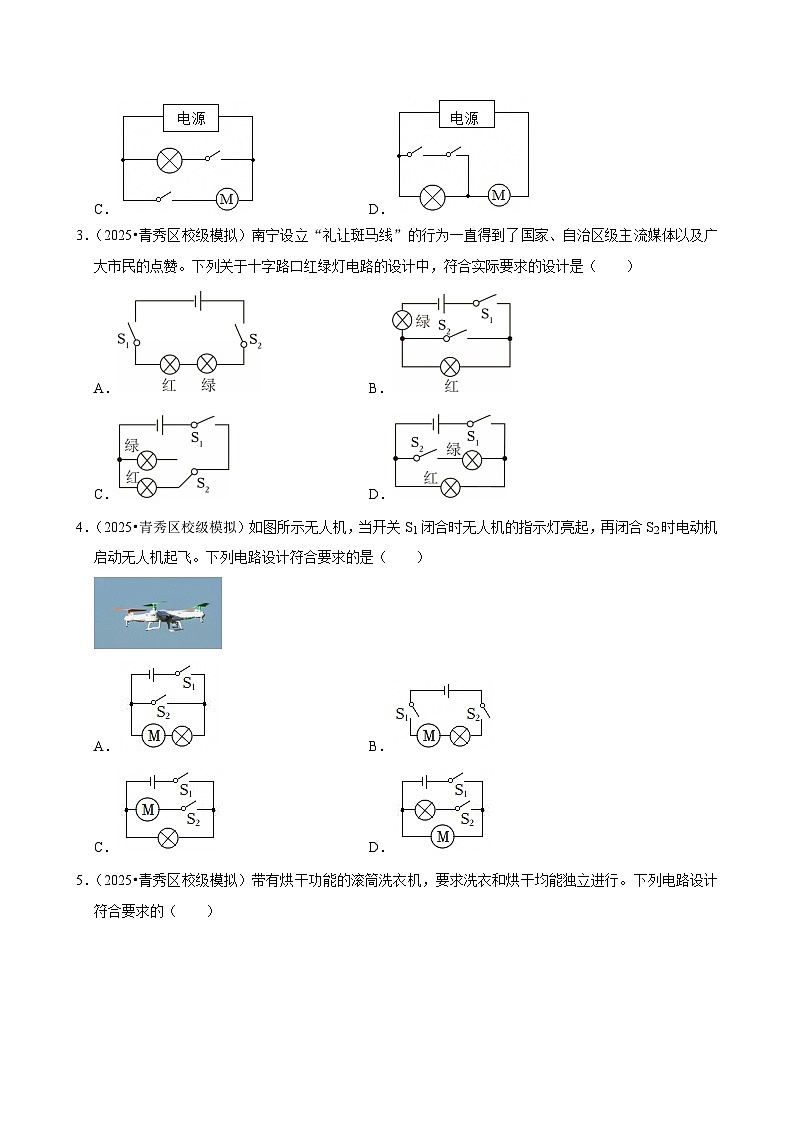 2025年广西各地市中考物理模拟试题分类汇编13简单电路2（Word版附解析）第2页