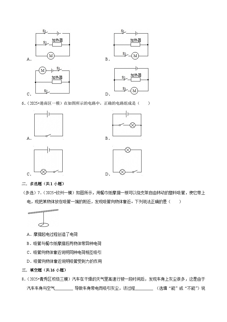 2025年广西各地市中考物理模拟试题分类汇编13简单电路2（Word版附解析）第3页