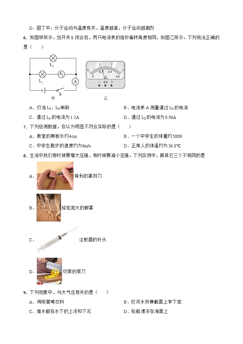 2024-2025学年下学期湖南省衡阳市祁东县九年级物理期中综合练习试卷第2页