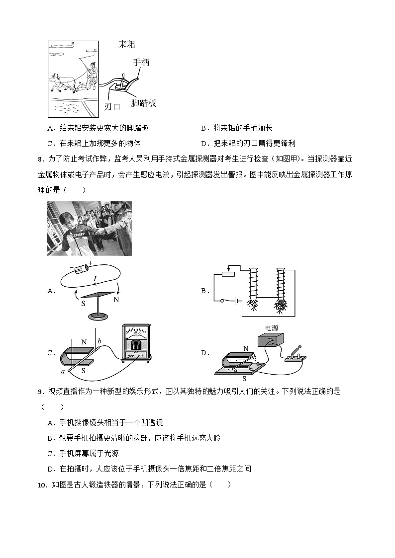 2025-2026学年下学期湖南省长沙市周南教育集团九年级物理期中综合练习试卷第3页