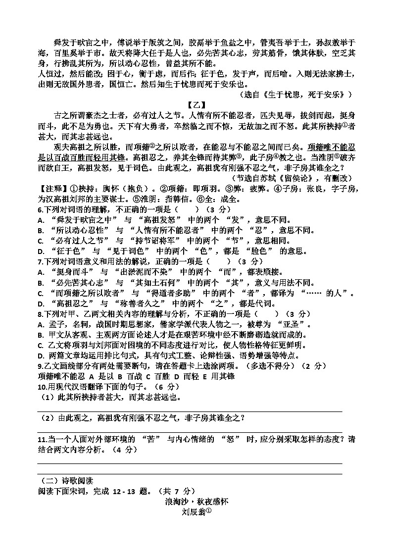 2025~2026学年济南市历下区八年级物理第一学期期末考试试题以及答案第2页