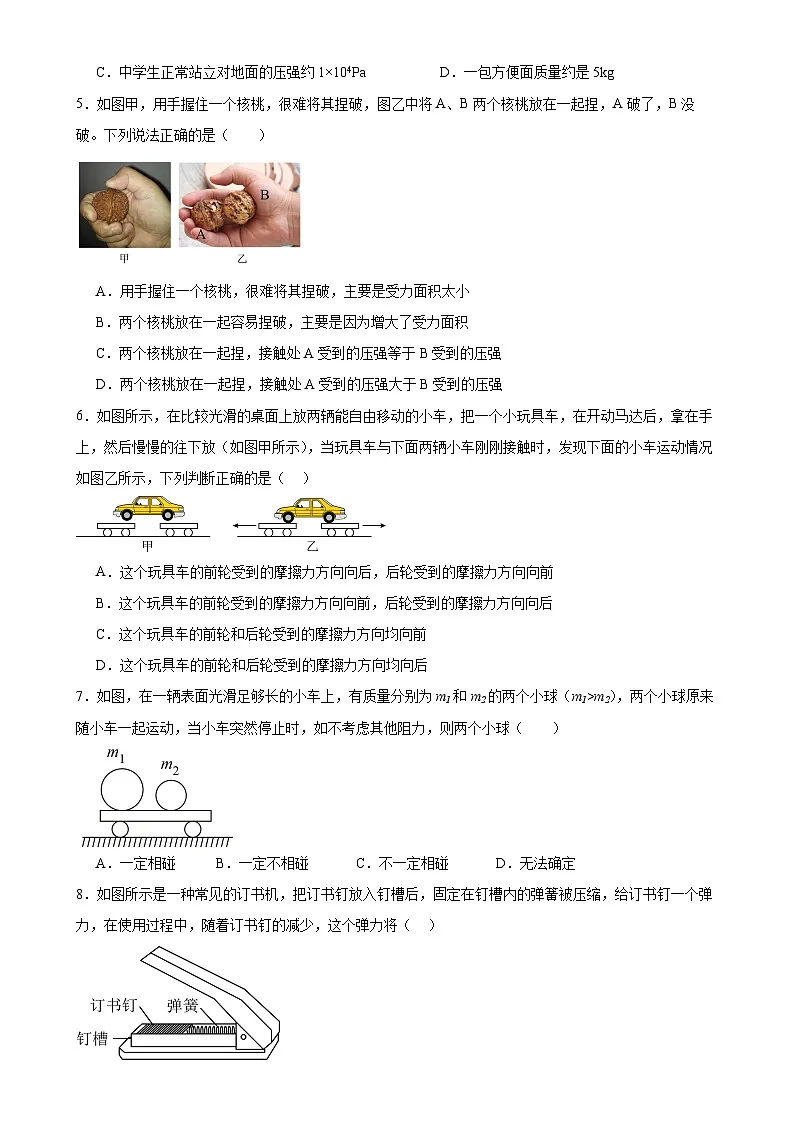 广东省广州市第十六中学八年级下学期期中考试物理试题-A4第2页