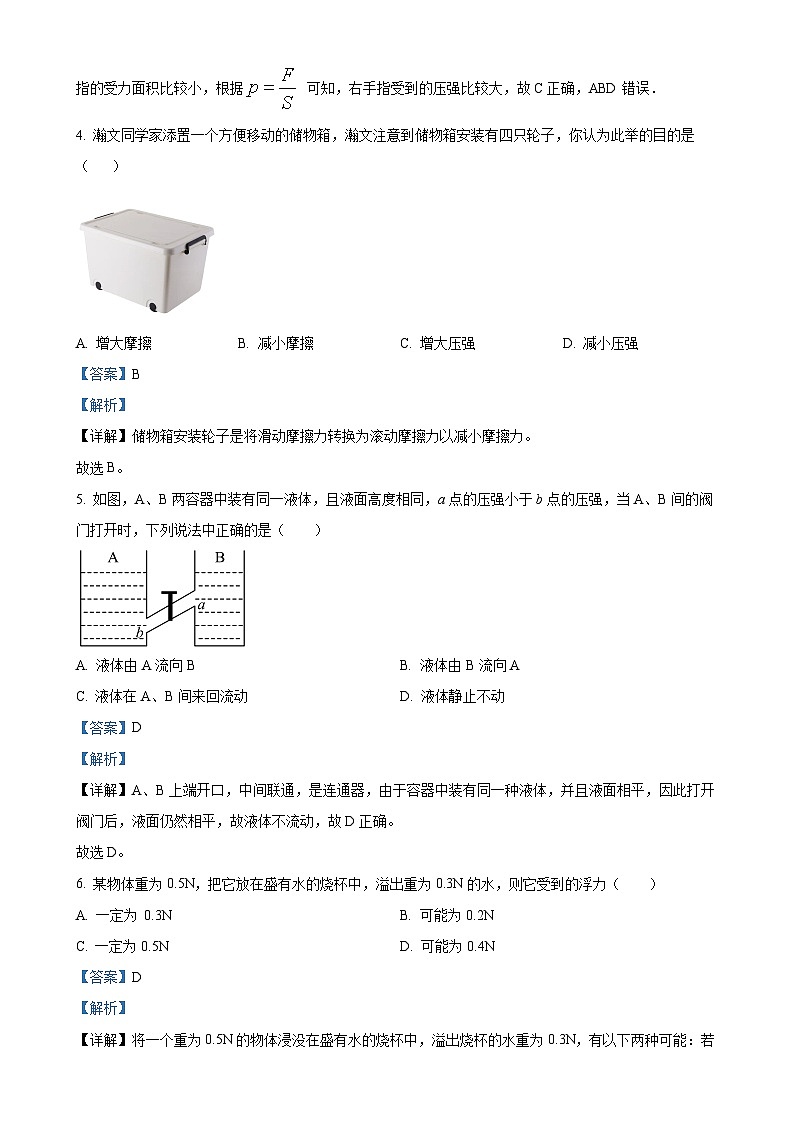 广东汕头市潮南区通艺实验学校八年级下学期第二次月考物理试题（解析版）-A4第3页