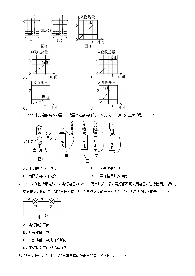 广东省广州市执信中学九年级上学期月考物理试卷（12月份）-A4第2页