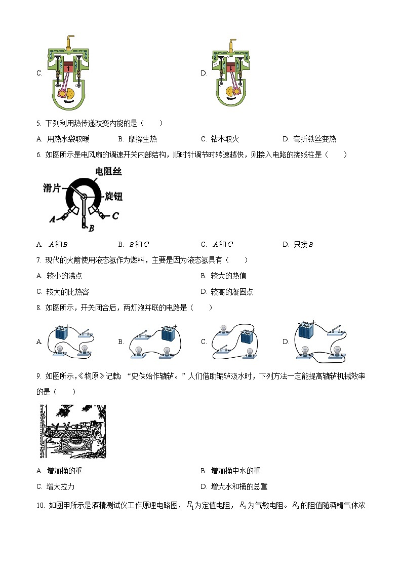 广西桂林市2025-2026学年度上学期期末调研试卷九年级物理（试卷+解析）第2页