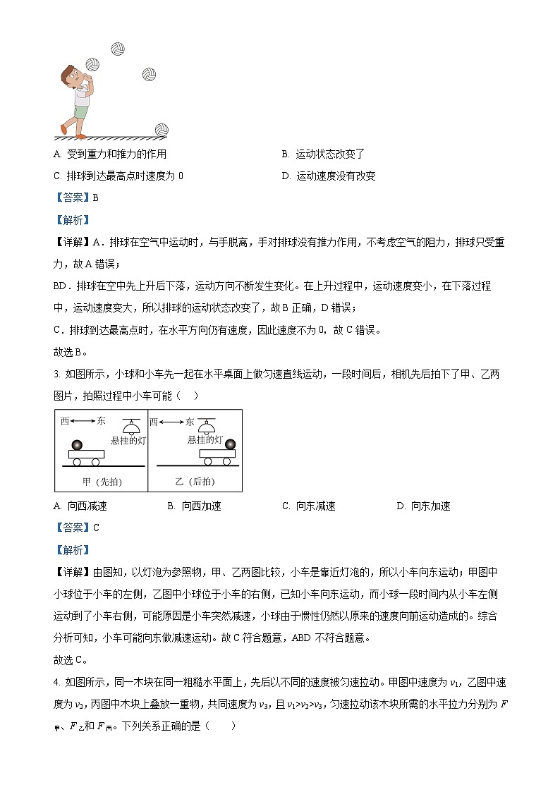 广东省广州市黄广中学八年级上学期期中考试物理试题（解析版）-A4第2页