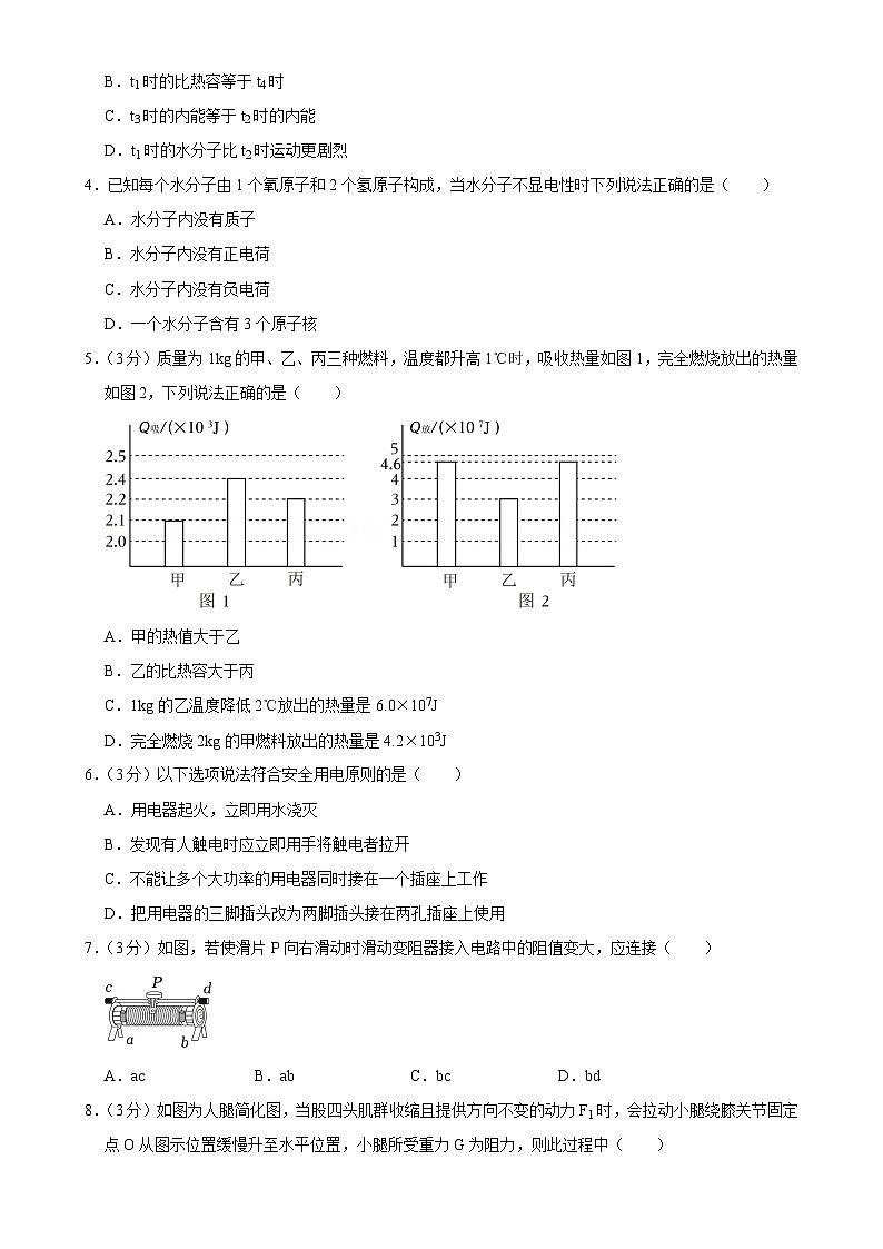 广东省广州市增城中学九年级上学期期末物理试卷-A4第2页