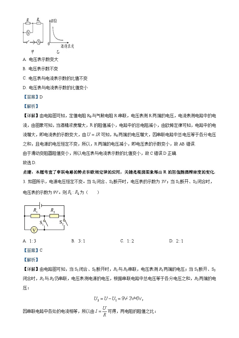 广东省深圳市九年级上学期期末适应性模拟考试物理试题（解析版）-A4第2页