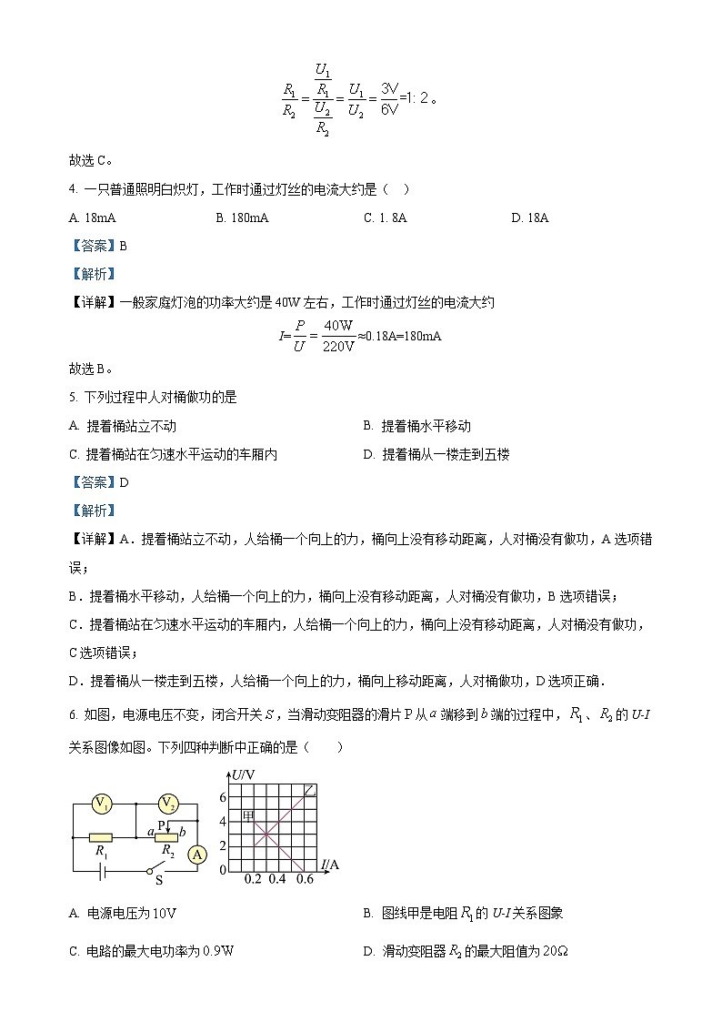 广东省深圳市九年级上学期期末适应性模拟考试物理试题（解析版）-A4第3页