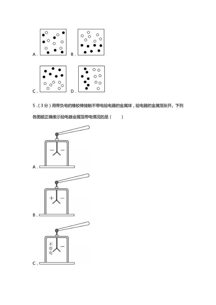 广东省佛山市顺德区2025-2026学年九年级（上）第三次月考物理试卷（含答案）第2页