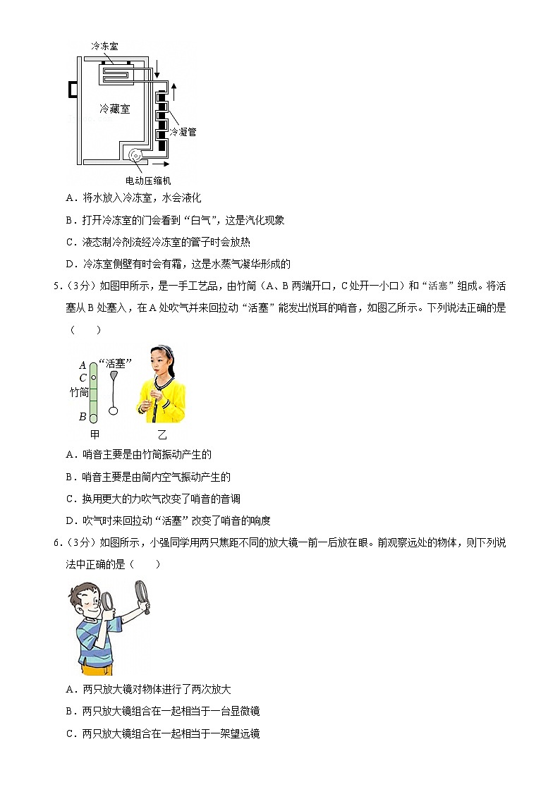 广东省汕头市潮阳区德兴育才学校八年级上学期期末物理试卷-A4第2页