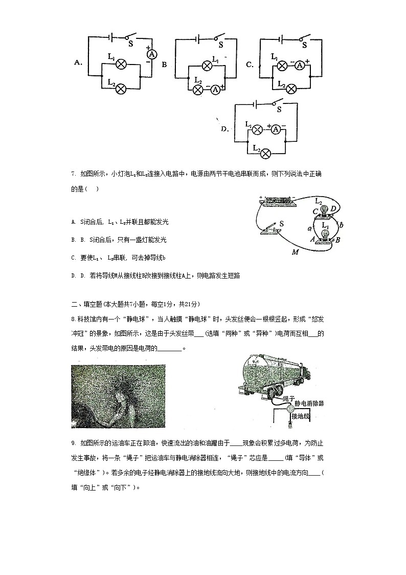 广东省梅州市兴宁市实验学校、宁江中学上学期九年级期中考试物理试卷-A4第2页
