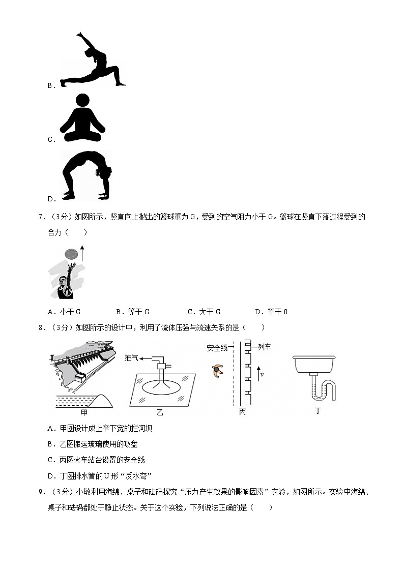 广东省深圳市福田区实验教育集团侨香学校八年级下学期期中物理测试卷-A4第3页