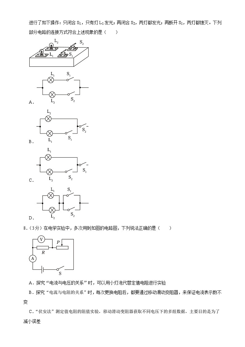广东省广州市南沙区九年级上学期期末物理试卷-A4第3页