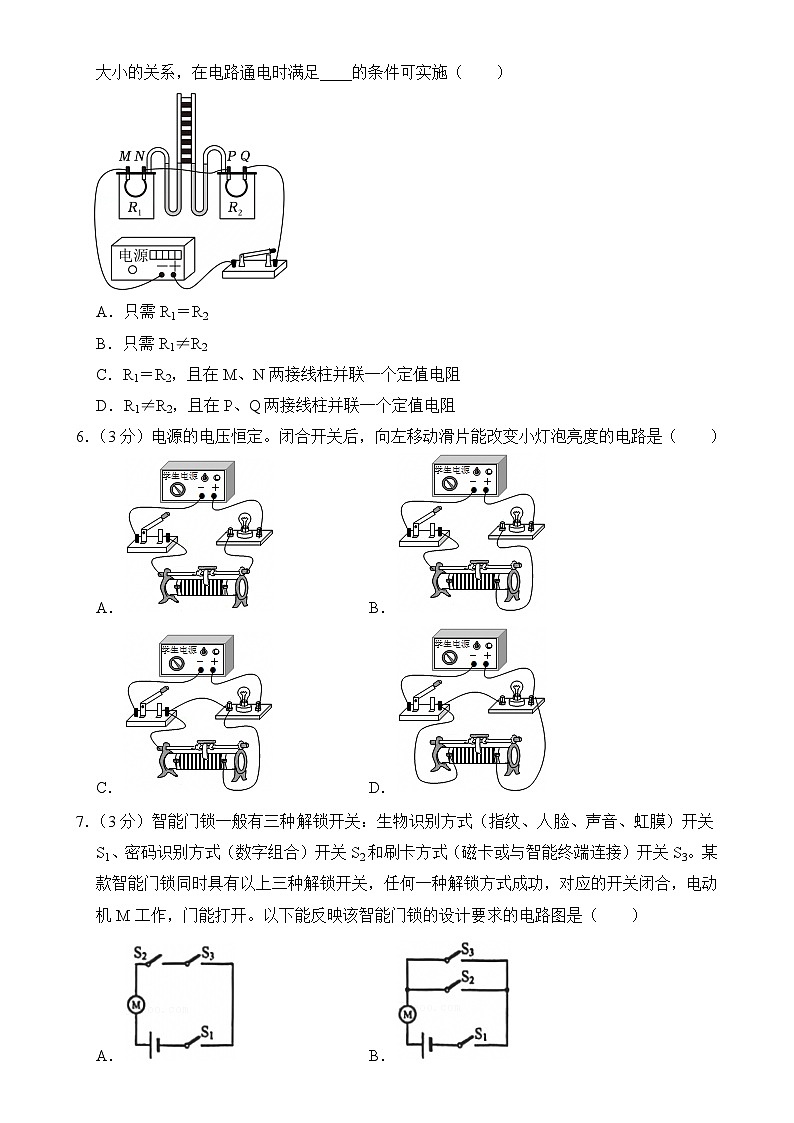 广东省广州市海珠区九年级上学期期末物理试题-A4第2页