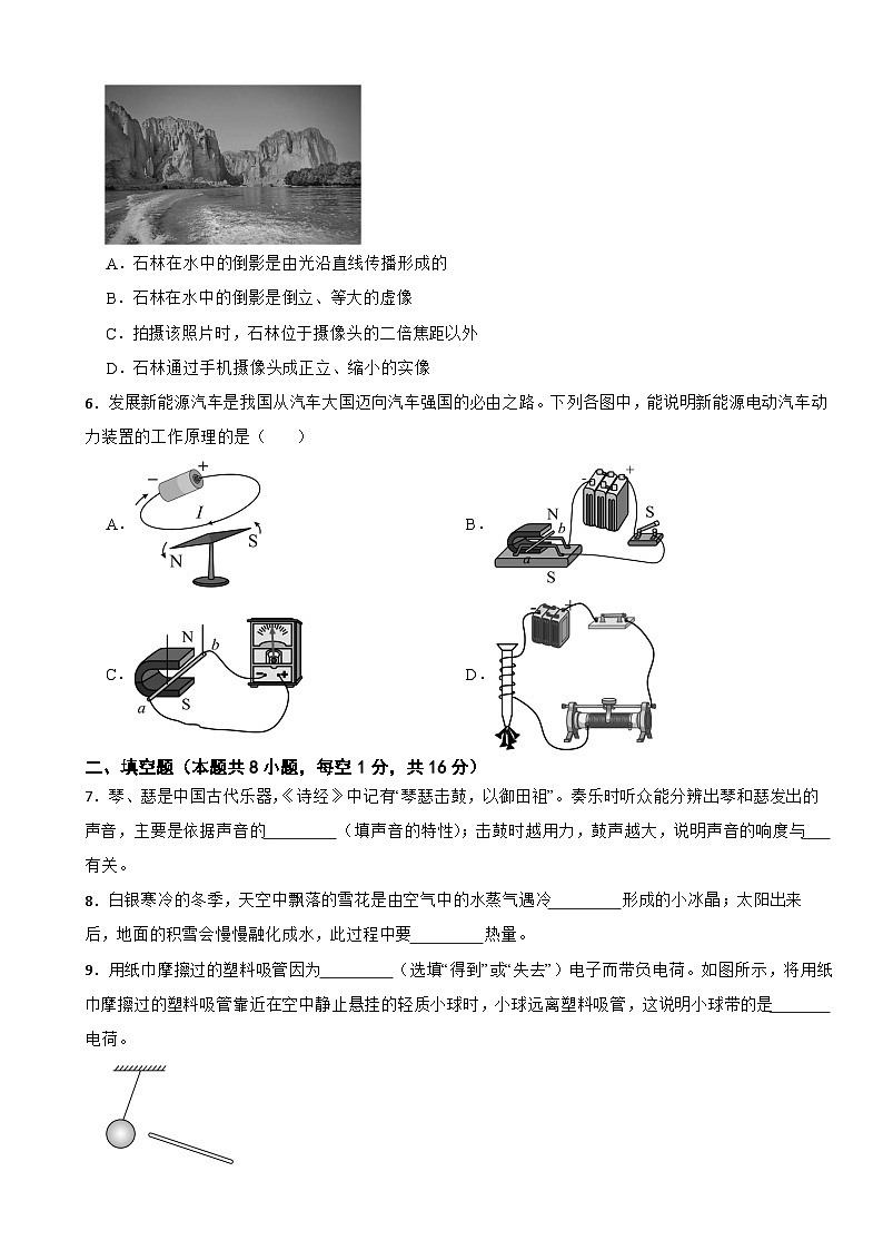 甘肃省白银市2026年中考二模理综物理试题附答案第2页