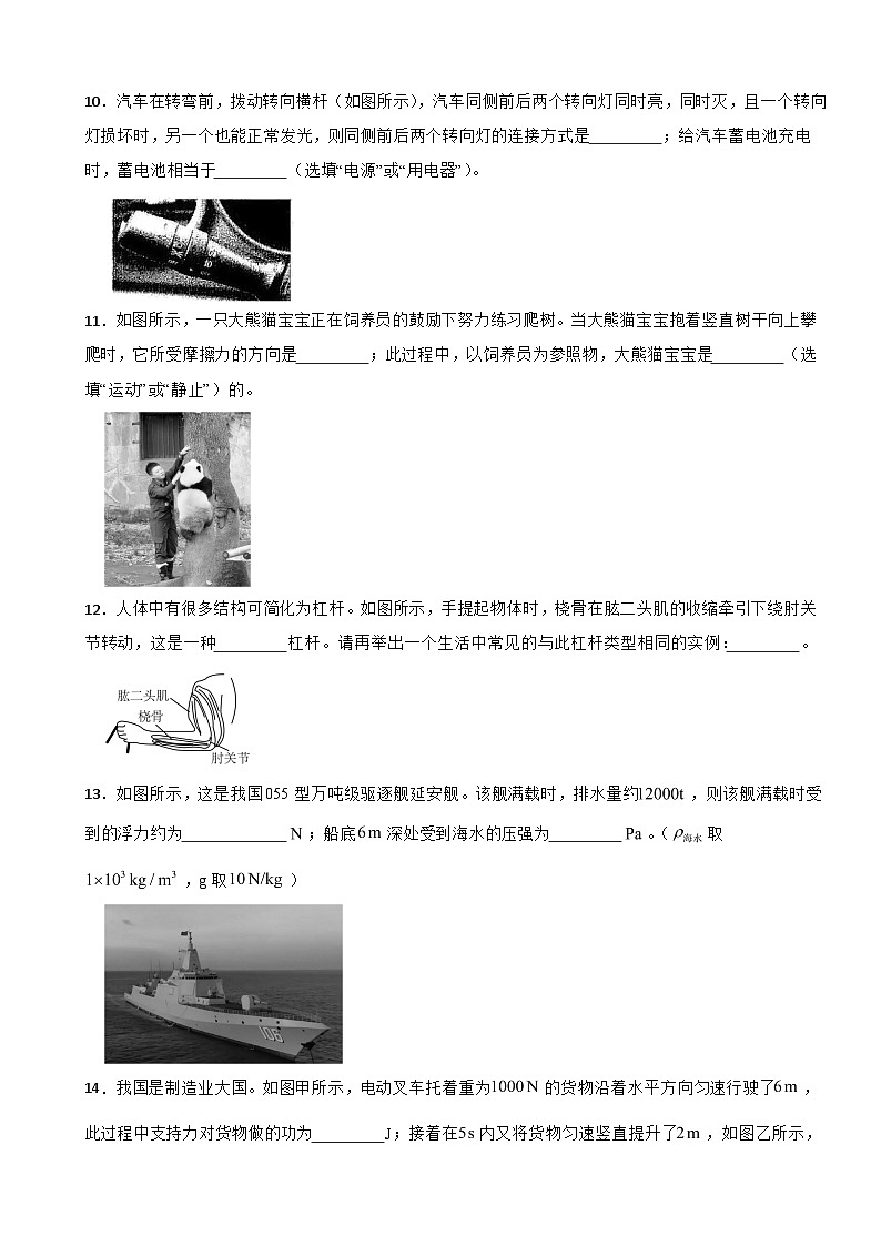 甘肃省白银市2026年中考二模理综物理试题附答案第3页