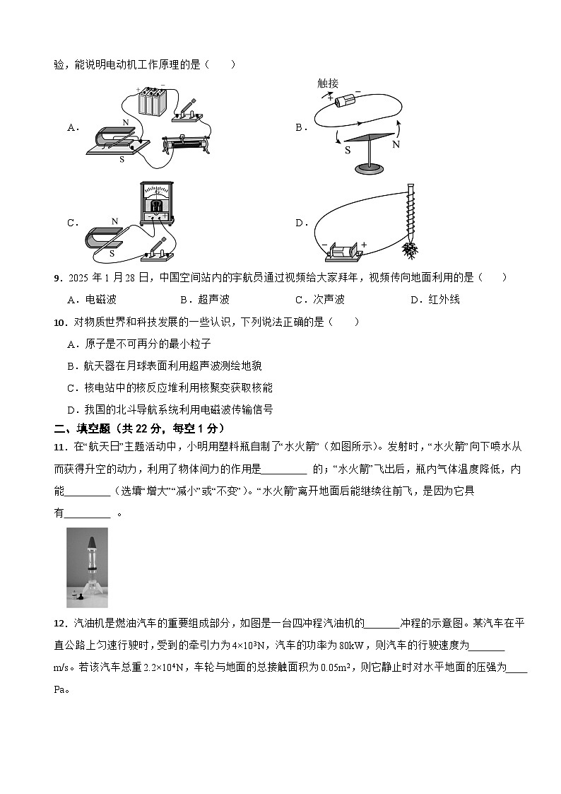 甘肃省武威市凉州区2026年中考一模物理试题附答案第3页