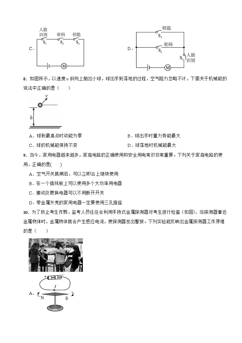 湖南省祁阳市2026年中考一模物理试卷附答案第3页