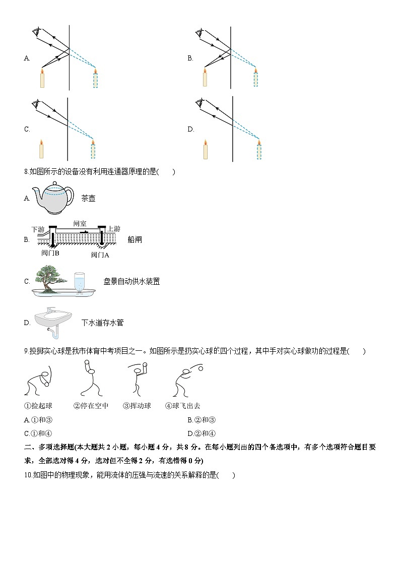 2024-2025学年广西壮族自治区来宾市八年级下学期期末考试 物理试卷（学生版）第2页