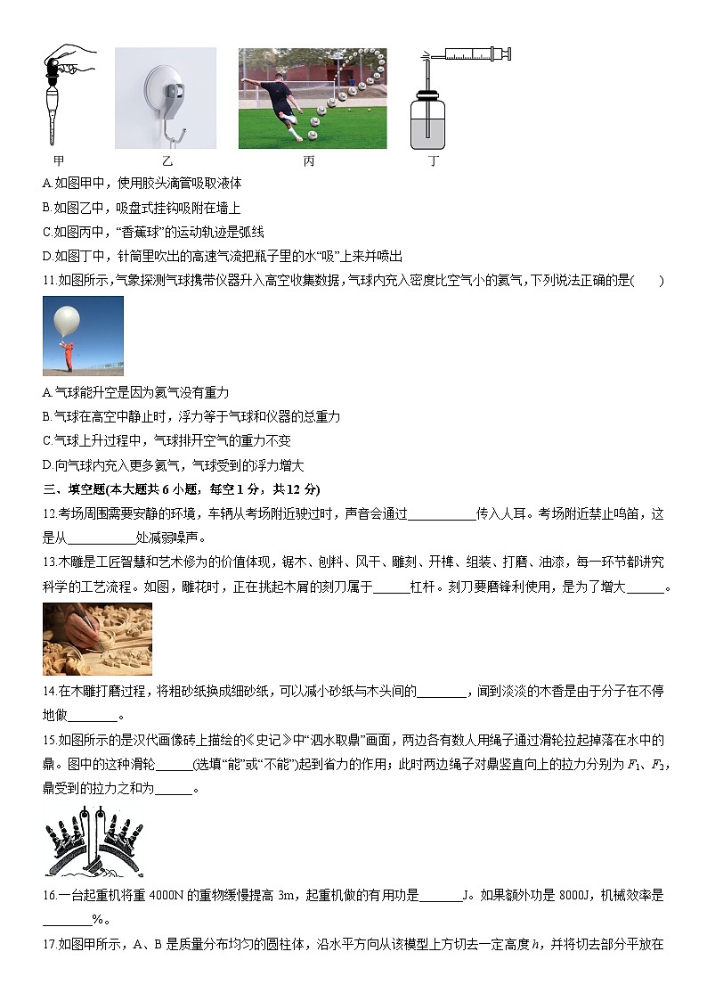 2024-2025学年广西壮族自治区来宾市八年级下学期期末考试 物理试卷（学生版）第3页