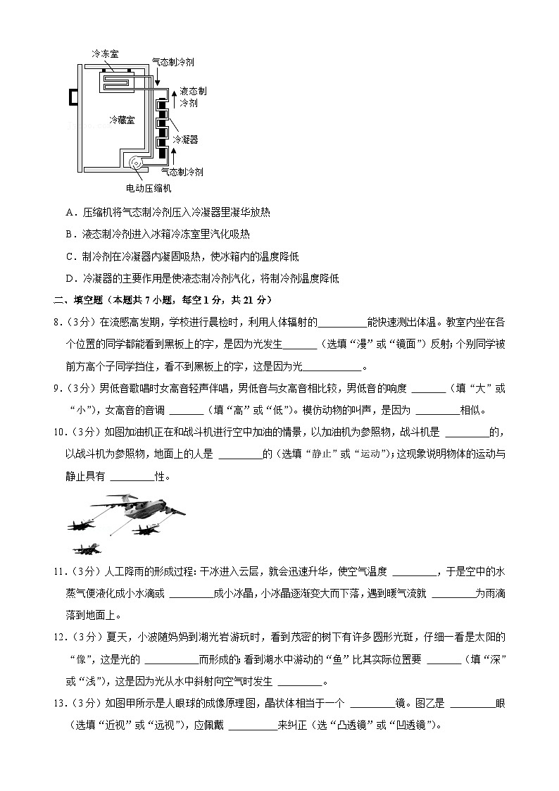 广东省佛山市南海区平洲二中、龙湾实验学校联考八年级上学期月考物理试卷（12月份）-A4第3页