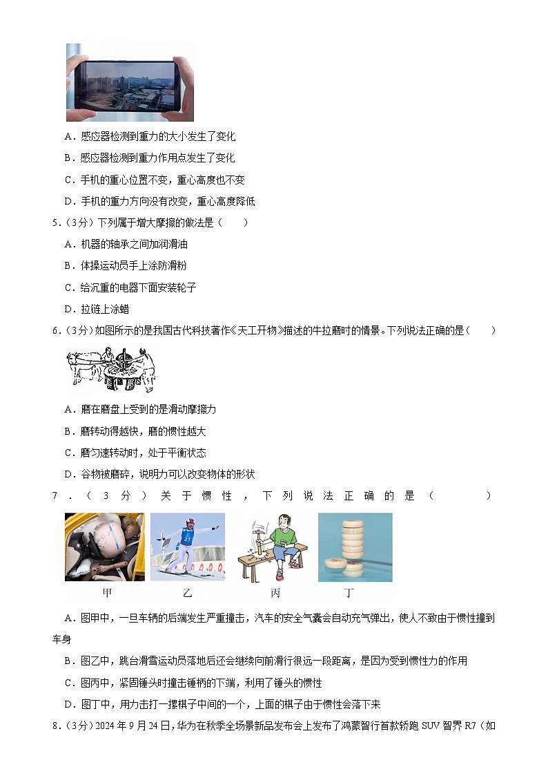 广东省深圳市龙岗区八年级下学期期中考试物理试卷-A4第2页