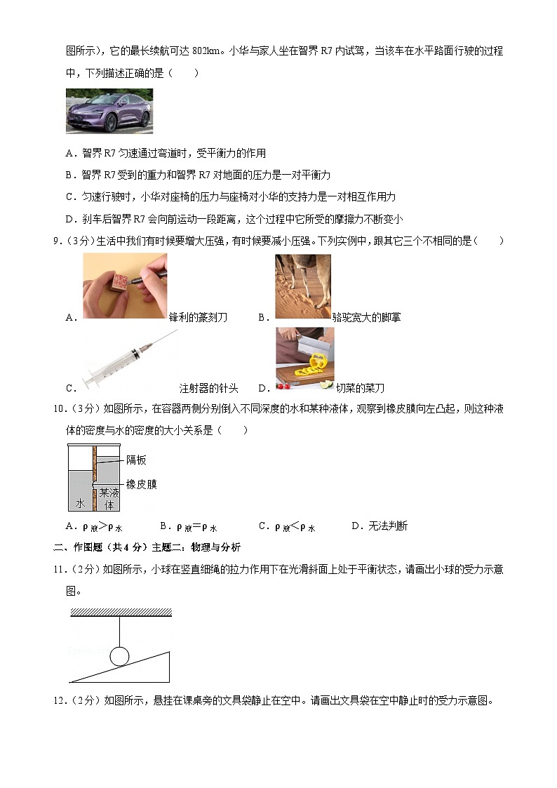 广东省深圳市龙岗区八年级下学期期中考试物理试卷-A4第3页