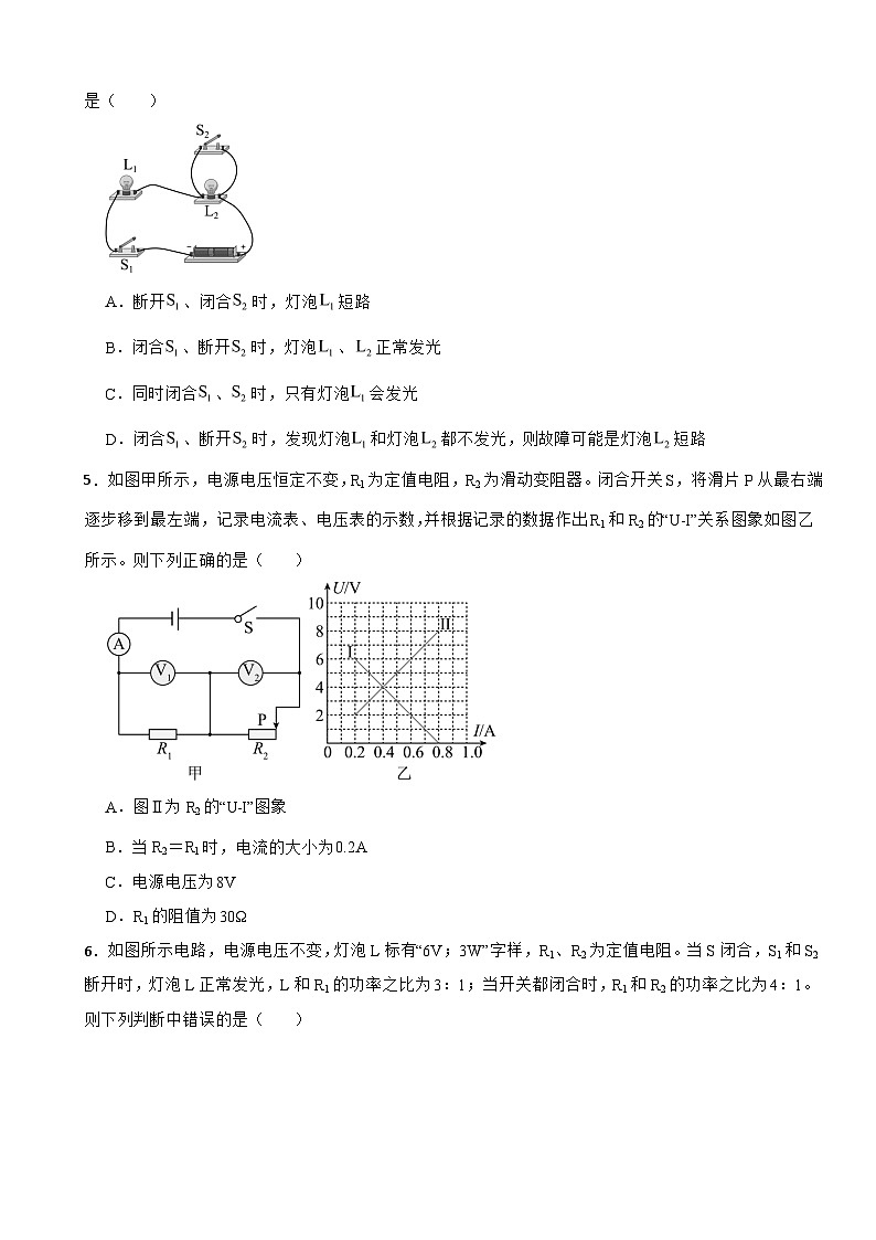 2025年甘肃省武威市中考一模物理试题附答案第2页