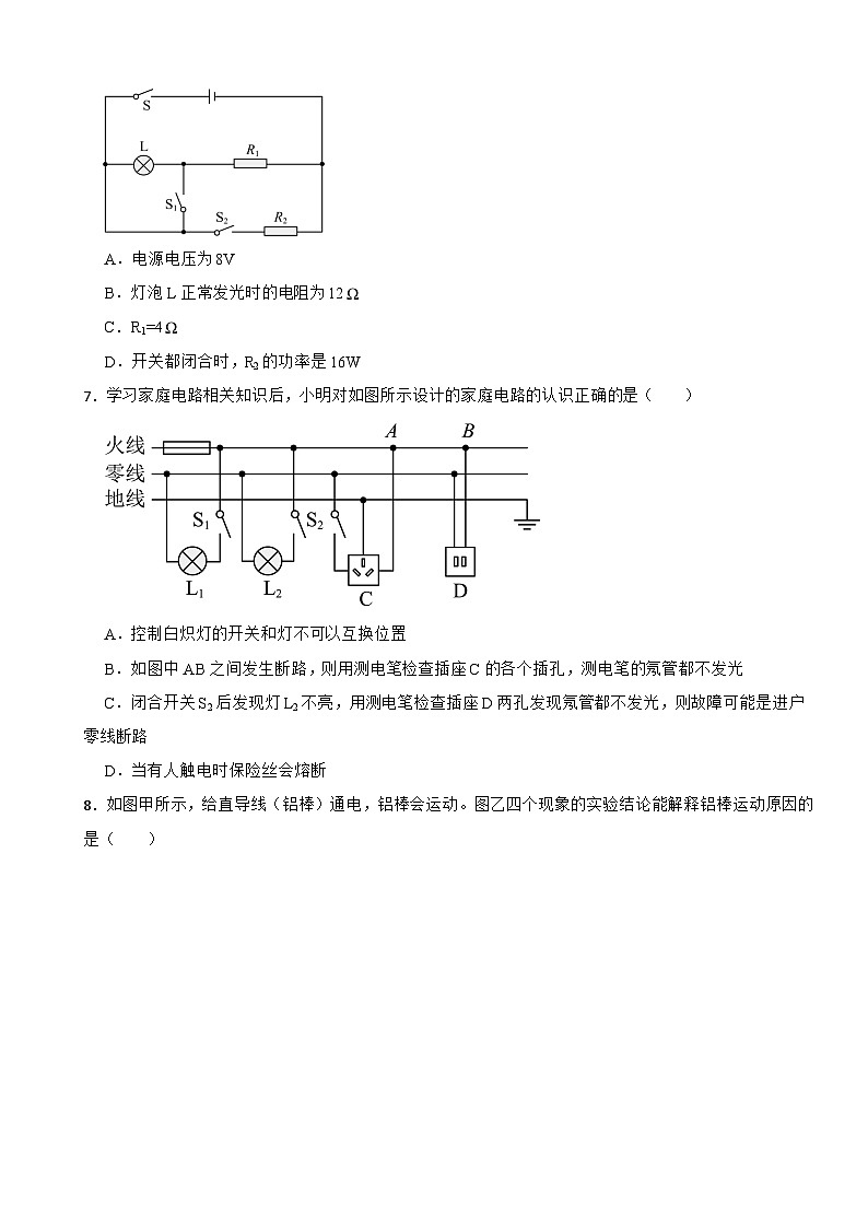 2025年甘肃省武威市中考一模物理试题附答案第3页