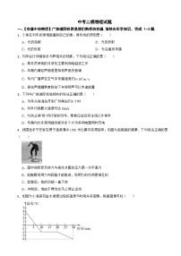 2026年广东省珠海市香洲区中考二模物理试题附答案