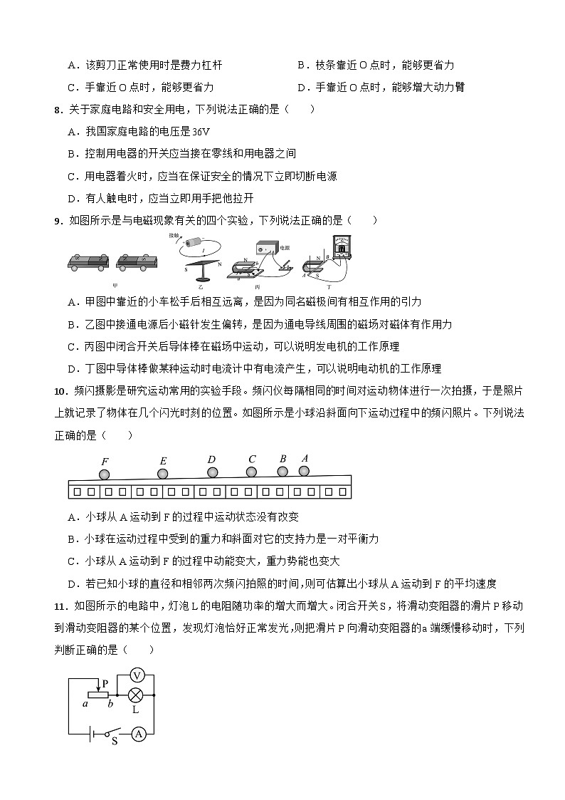 北京市大兴区2026年中考一模物理试题附答案第3页