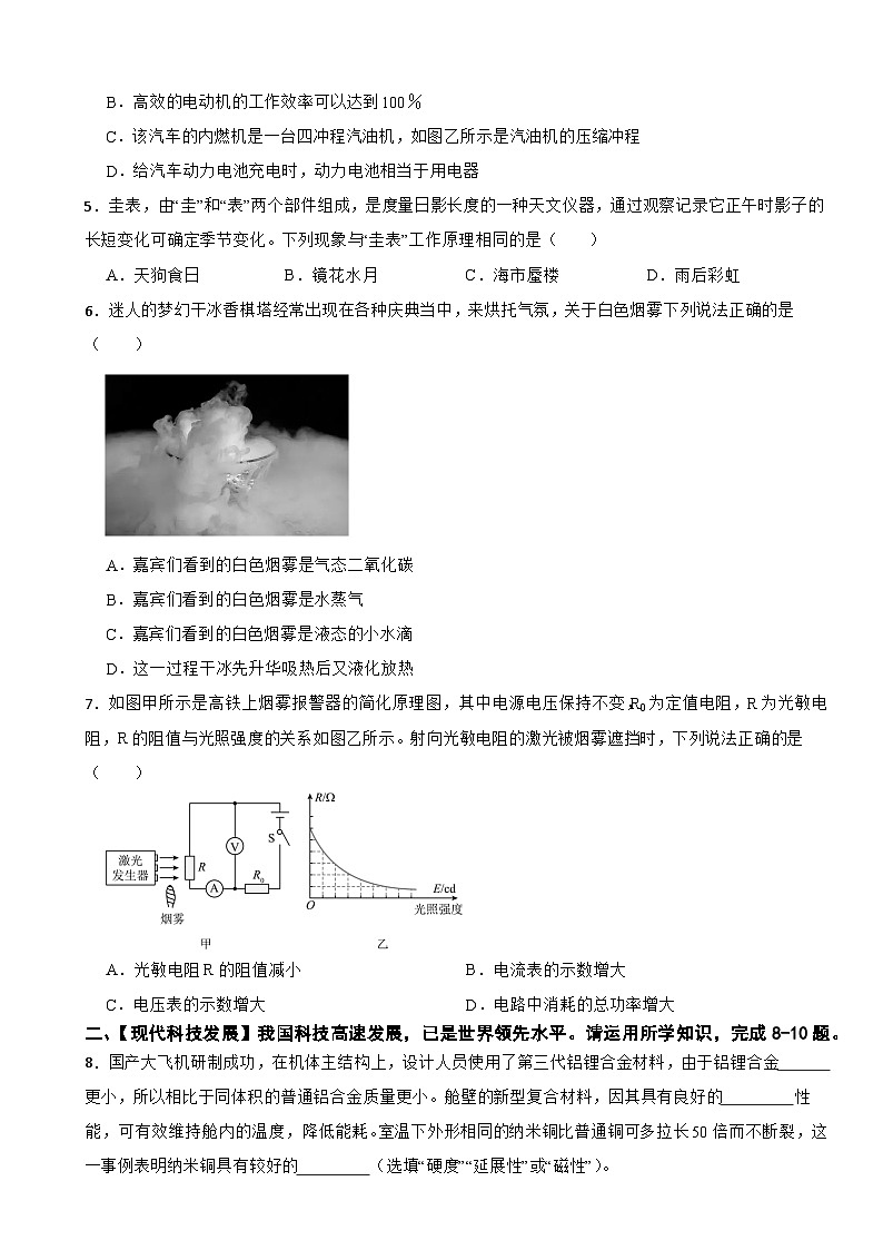 广东省阳江市阳春市2026年中考一模物理试题附答案第2页