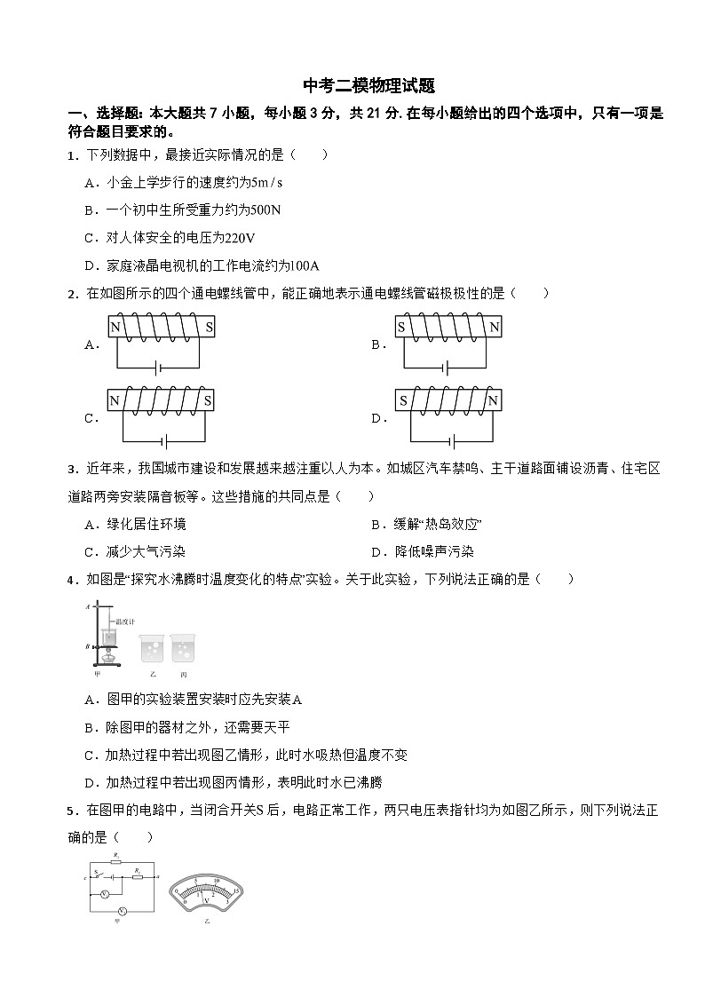 广东省珠海市金湾区2026年中考二模物理试题附答案第1页
