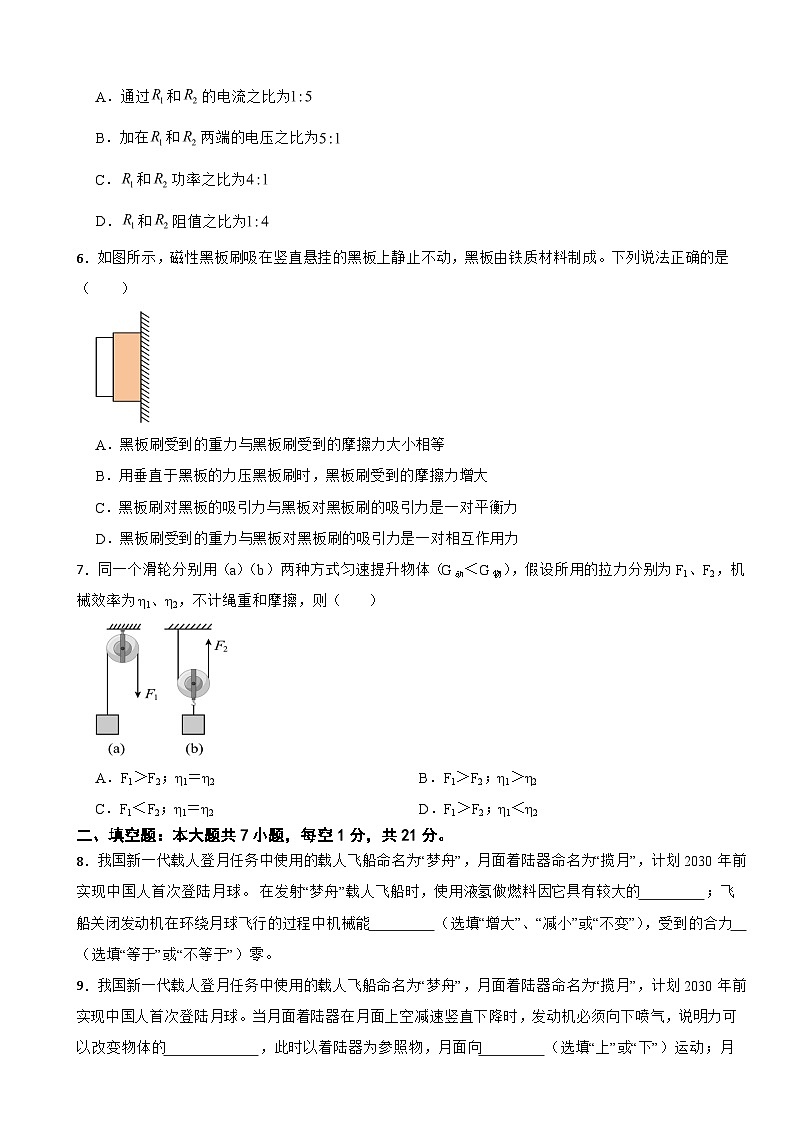 广东省珠海市金湾区2026年中考二模物理试题附答案第2页