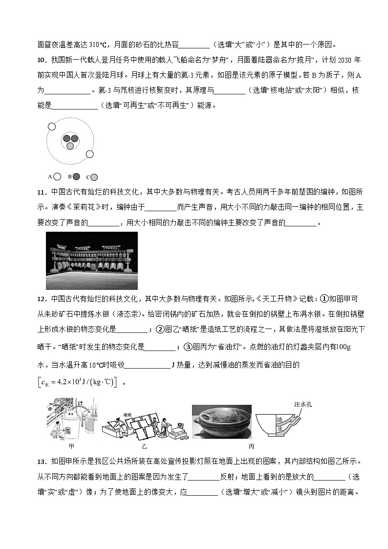 广东省珠海市金湾区2026年中考二模物理试题附答案第3页
