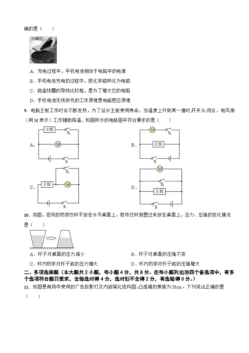 广西南宁市2026年中考二模物理试题附答案第2页