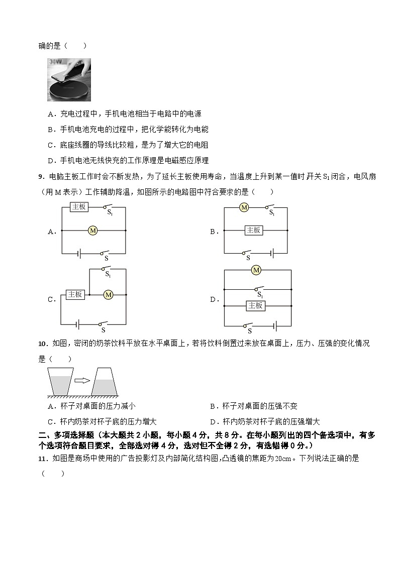 广西南宁市2026年中考二模物理试题附答案第2页