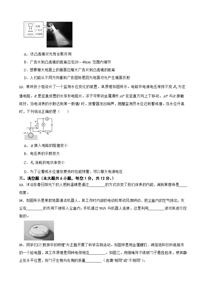 广西南宁市2026年中考二模物理试题附答案第3页