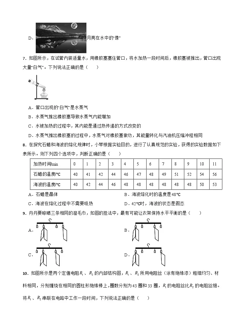 北京市通州区2026年中考一模物理试题附答案第3页
