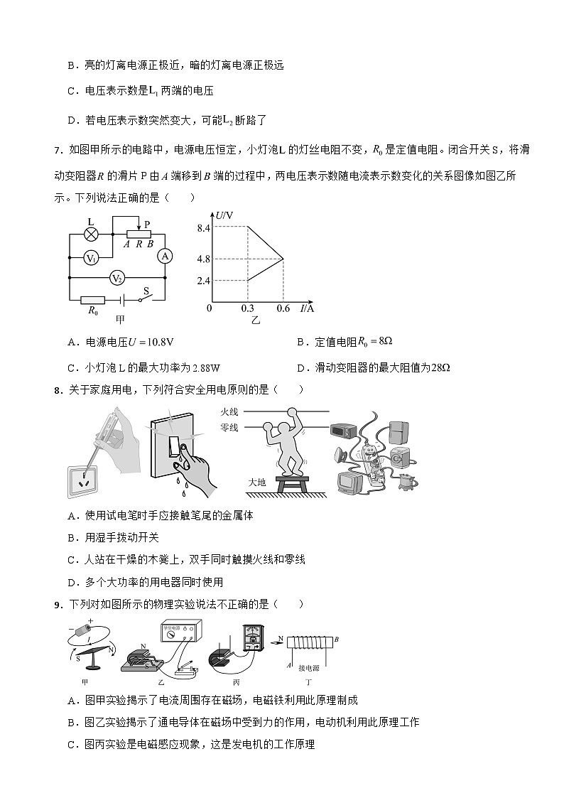 甘肃省武威市2026年中考二模物理试卷附答案第2页