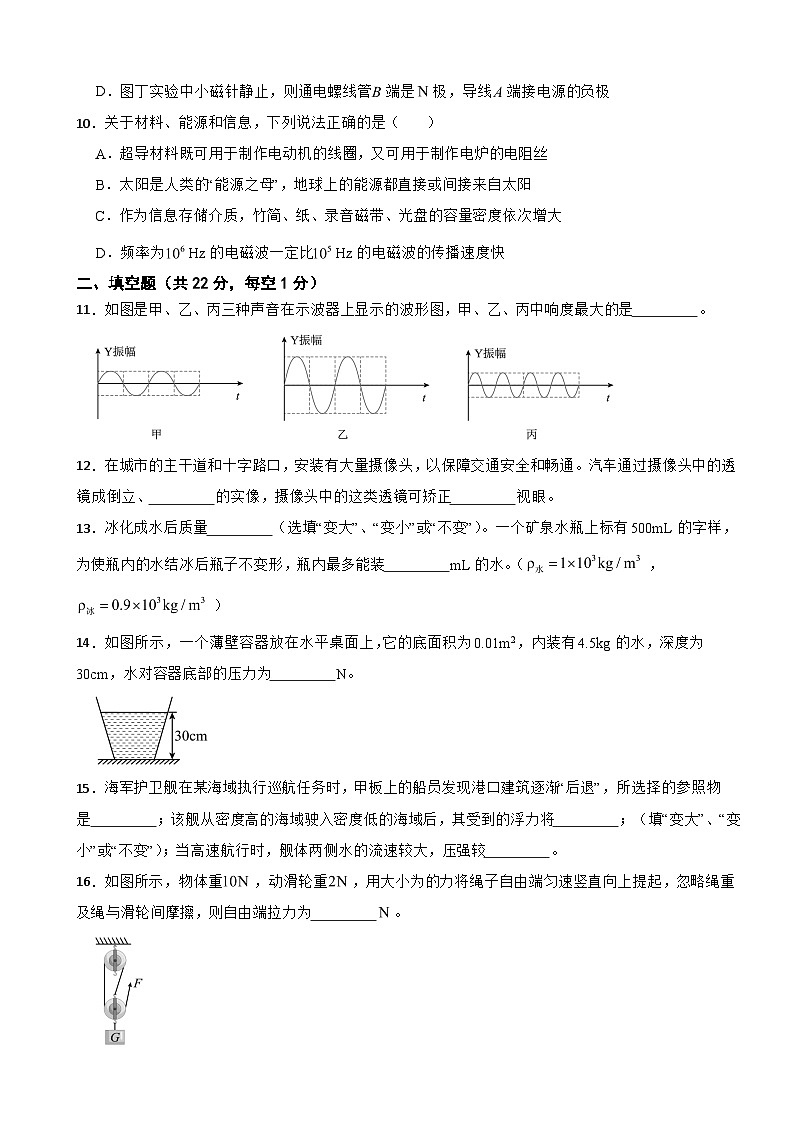 甘肃省武威市2026年中考二模物理试卷附答案第3页