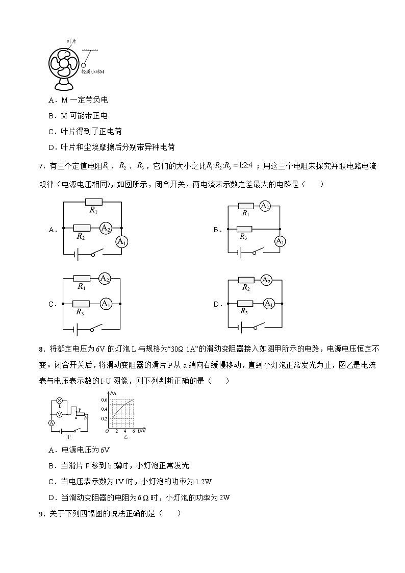 甘肃省武威市2026年中考二模物理试题附答案第2页